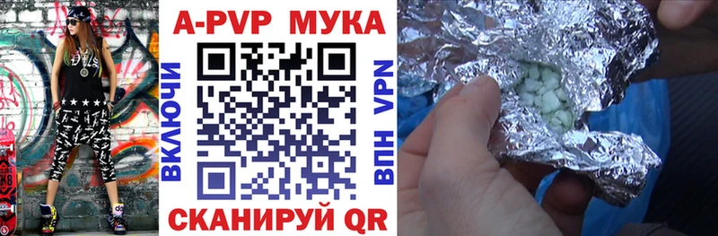 APVP кристаллы  Зея 