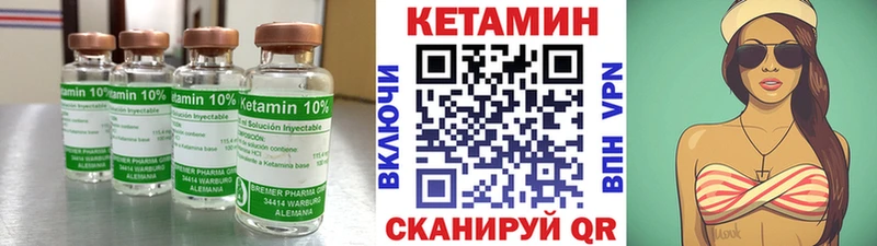 КЕТАМИН VHQ  даркнет сайт  blacksprut ССЫЛКА  Зея 
