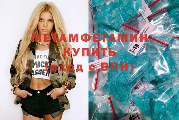 мяу мяу кристалл Абинск