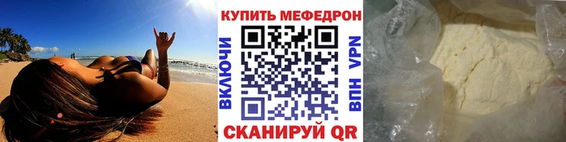 Меф мяу мяу кристаллы Зея