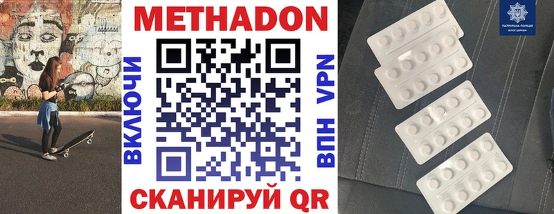 что такое наркотик Зея МЕТАДОН кристалл