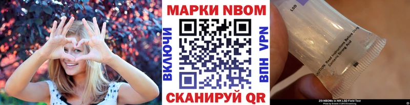 Марки NBOMe 1,8мг  Зея 
